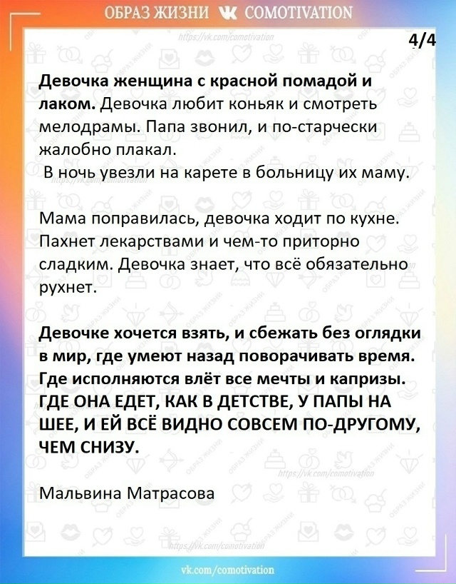 Цените родителей.