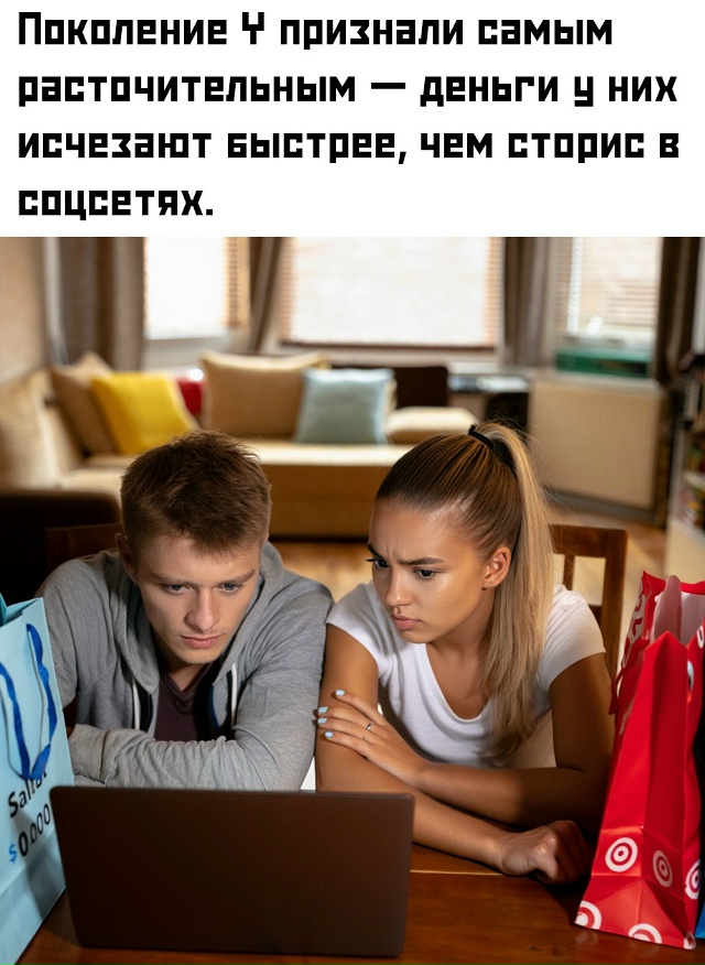 ❗ Зумеры, конечно, экономнее, но платят по-другому — тр...