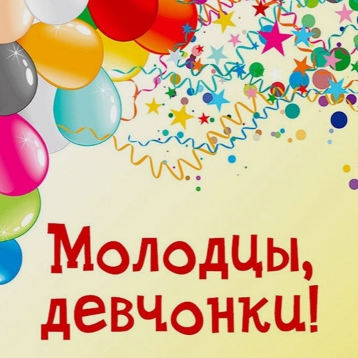 Сегодня три хрупкие женщины ( Смирнова Л. А., Кондратье?...