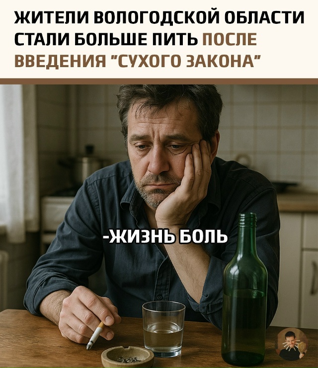 Власти Вологодской области ввели строгие ограничения ...