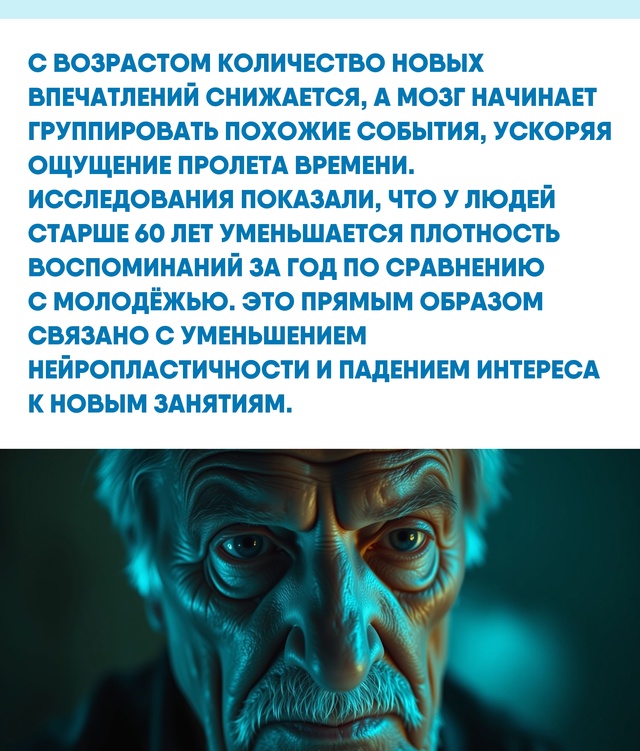 Исследования восприятия времени напоминают нам: чтобы...
