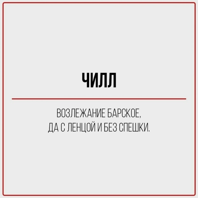 Ох уж эти новые словечки😅