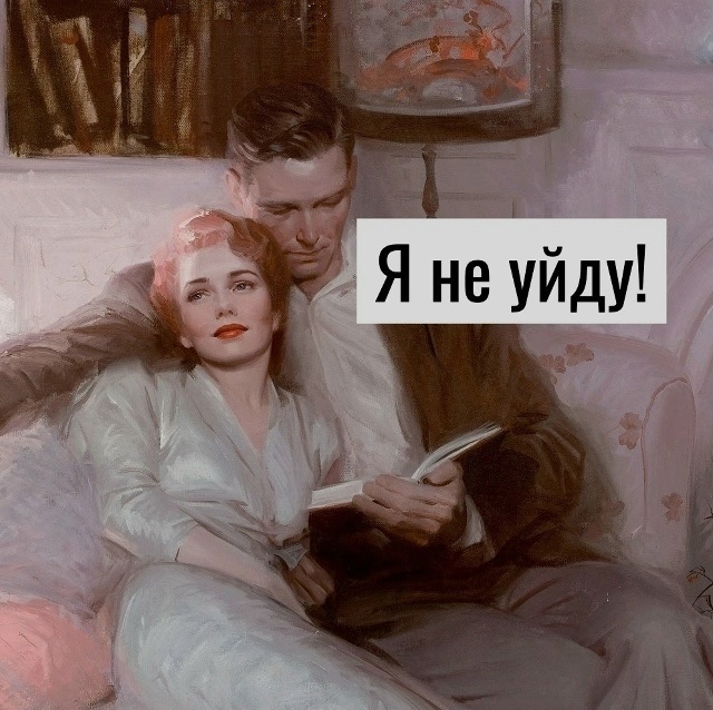 Пересылайте посты близким, ставьте реакции - это лучша?...