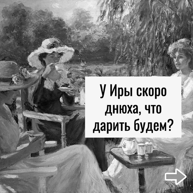 Эх, Иринка)