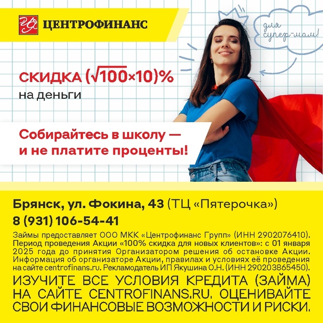 В августе каждая мама превращается в супер-маму. Тетра?...