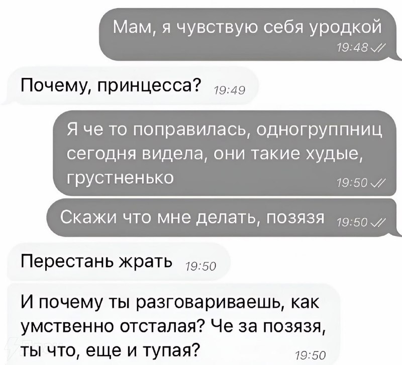 Мама всегда поддержит