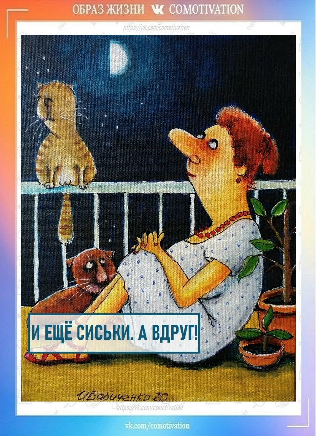 Верная примета.