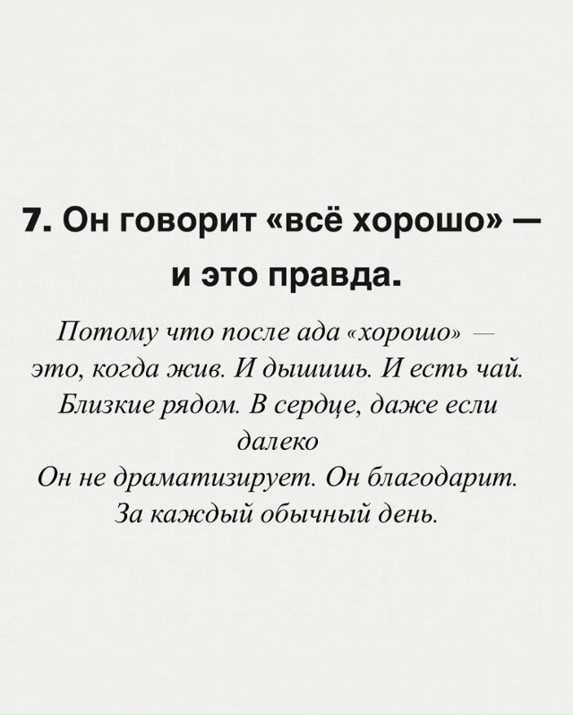 Сила таких людей в тишине...