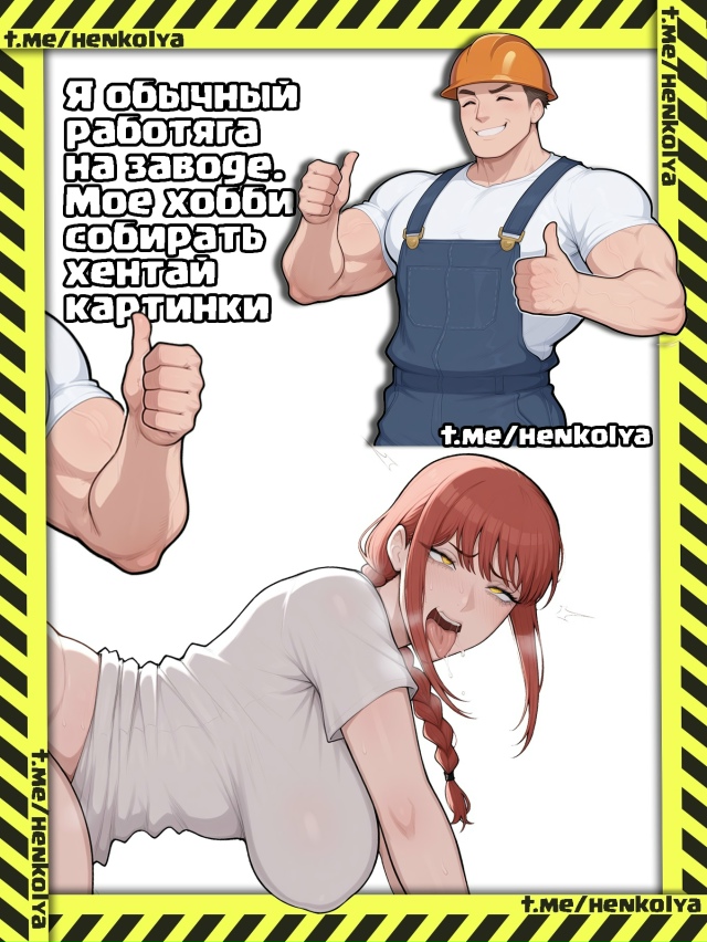 В паблике куча ХЕНТ видосов.
Ссылка будет в комментари?...