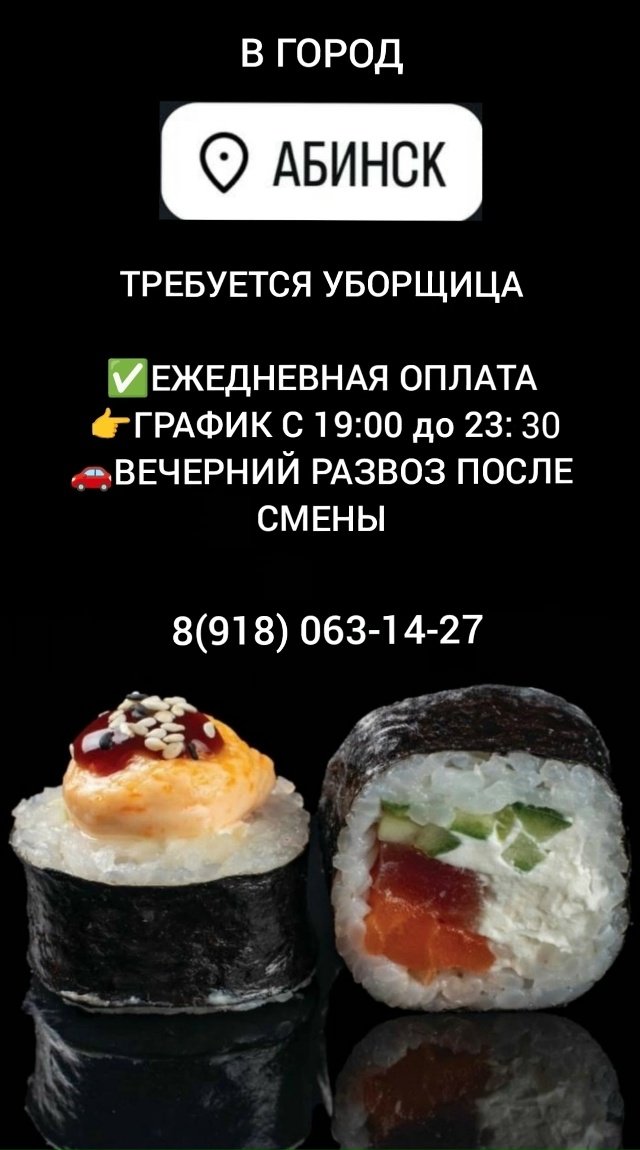 В магазин Wasabist требуется уборщица помещения 🧽🧴🫧
Ус...