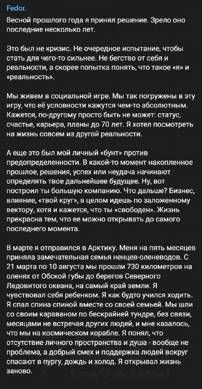 Я открывал жизнь заново
Основатель «Додо Пиццы» Фёдор Овчинников рассказал, что провёл полгода в ар