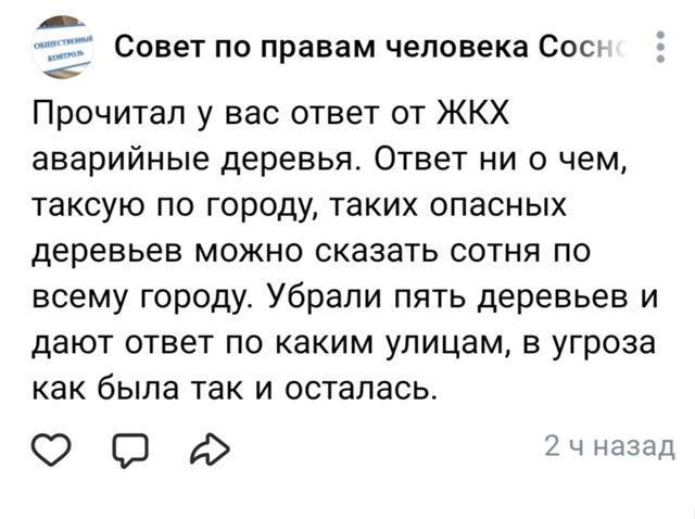 ? Что я прочитал такое .Заявление ? Деревья? Что это за и?...