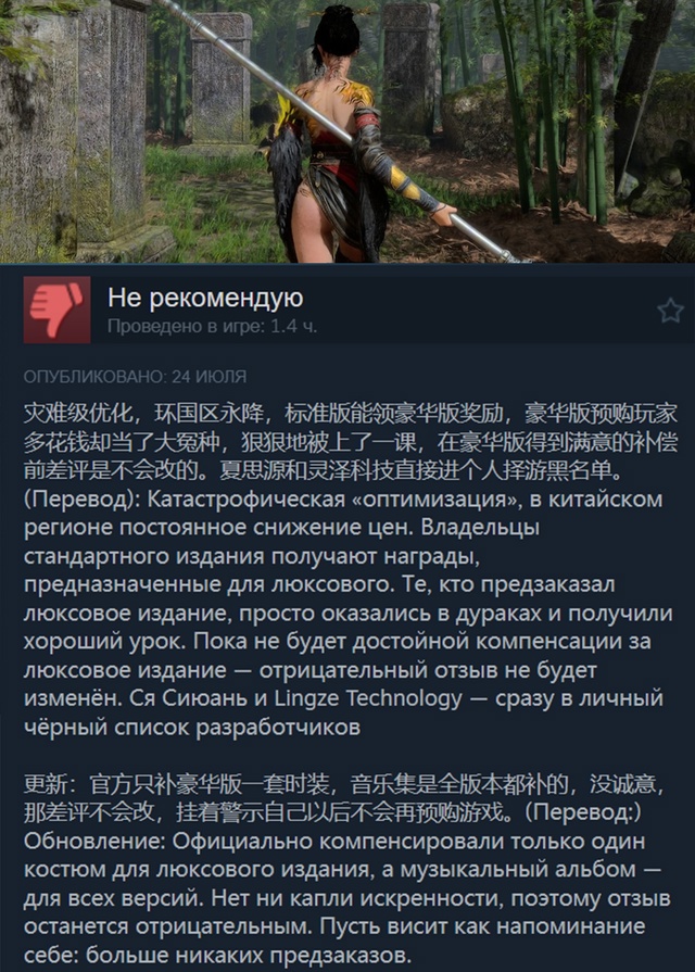 Издатель WUCHANG: Fallen Feathers сначала снизил, а затем повысил ...