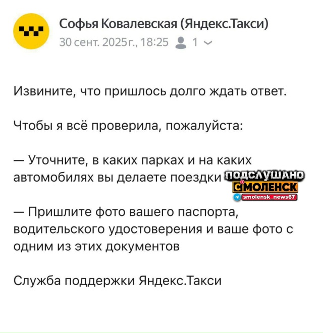 23.09.2025 я хотел зарегистрироваться как самозанятый в пр?...