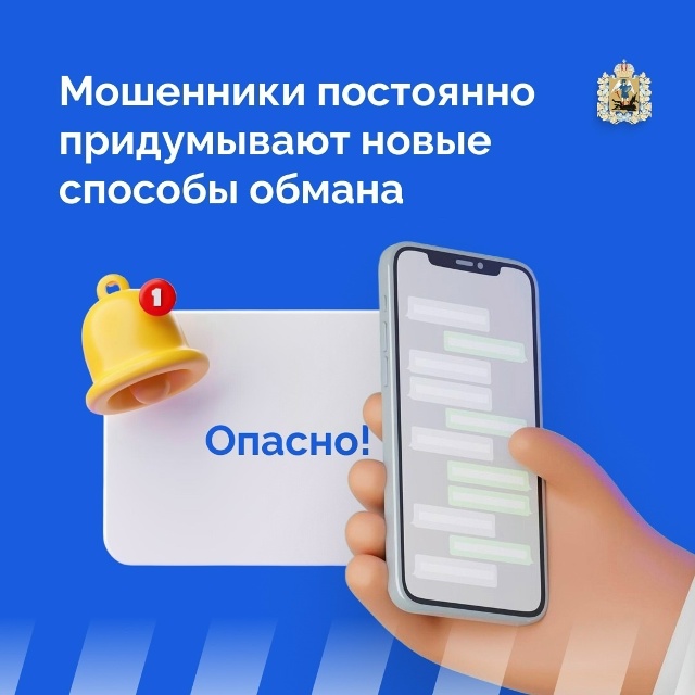 Полиция предупреждает❗
👮🏼‍♂️Мошенники – очень и?...