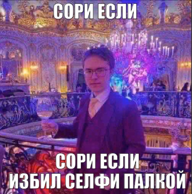 Мемббота, мои чуваки 🎉