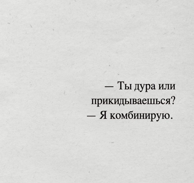 Myдpocть как oнa ecть