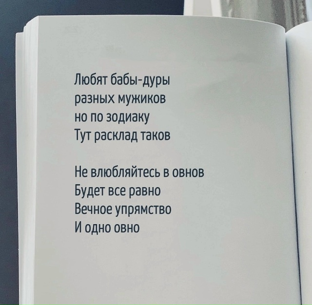 Где-то есть правда)