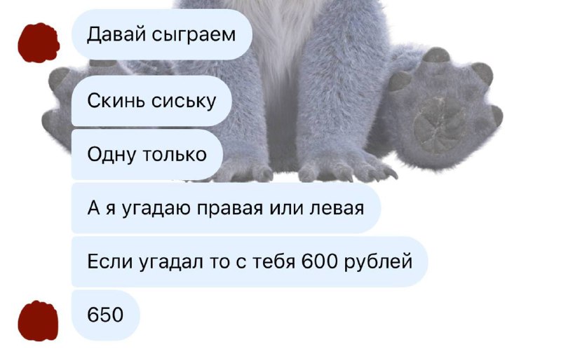Мальчик: скинь нюдсы, я заплачу
Мужчина: