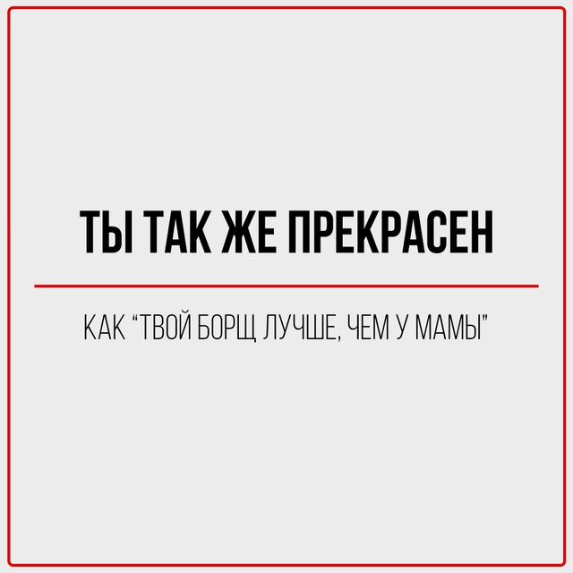 На случай, если захотите сказать своему мужчине что-ни?...