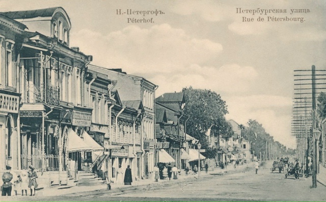 Петербургская улица. Петергоф
#фото #какбылораньше #п?...
