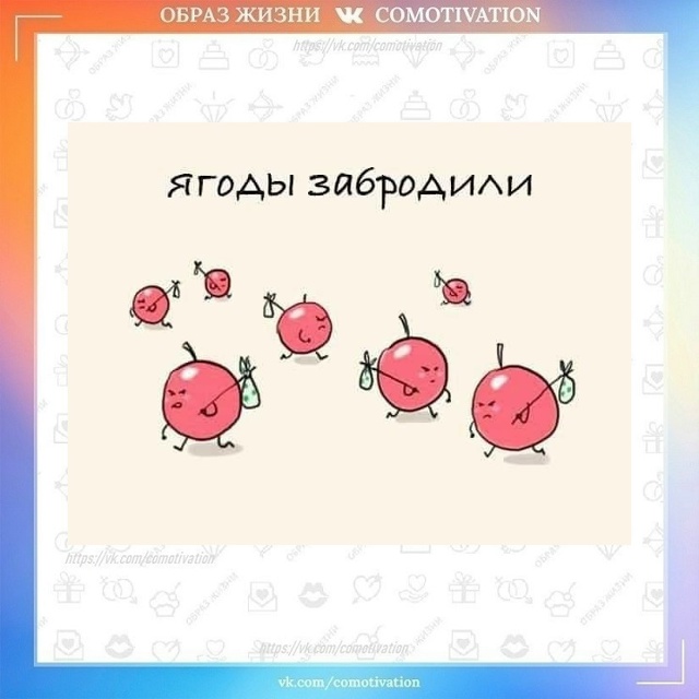 Отнеситесь с юмором