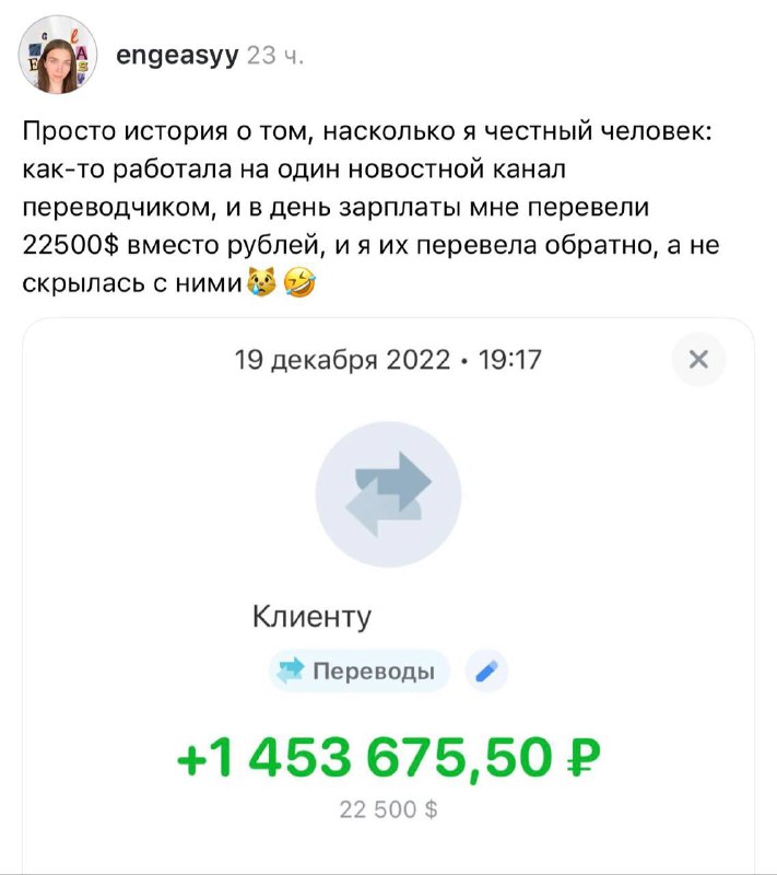 Девушке по ошибке перечислили почти 23 тысячи долларов в день зарплаты, и она вернула их обратно.