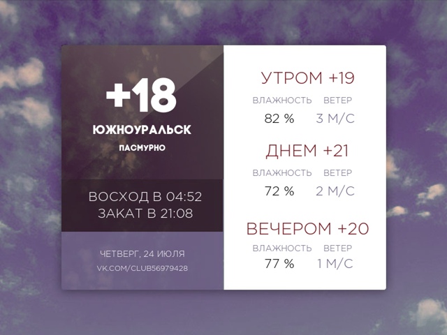 Сегодня четверг, 24 июля 2025 года.