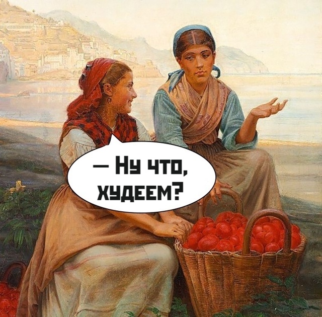 Диета, дело такое)