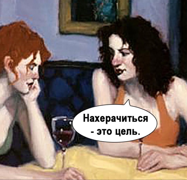 Лена ты здесь не права