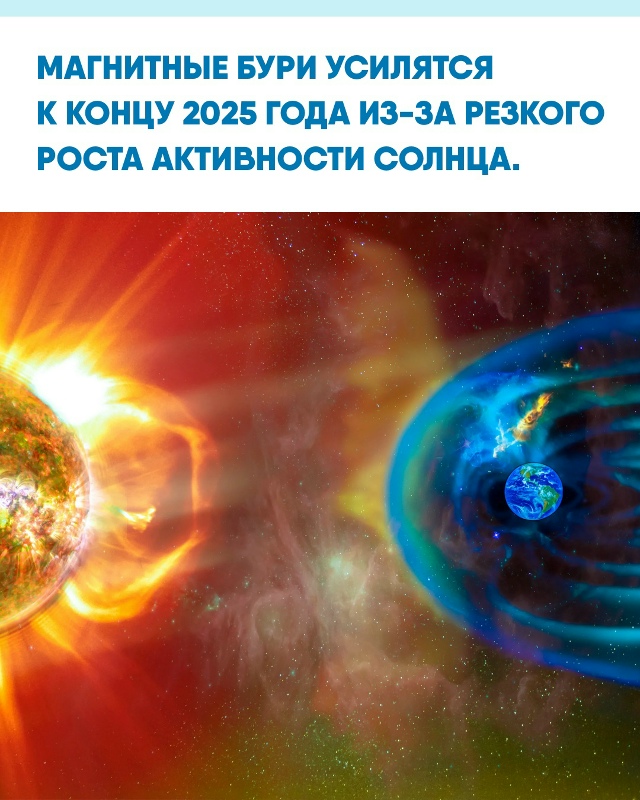 Учёные отмечают, что солнечный цикл пошёл не по прогно?...