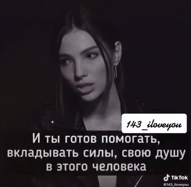 Не бойтесь вкладывать в душу, рано или поздно оно к вам ...
