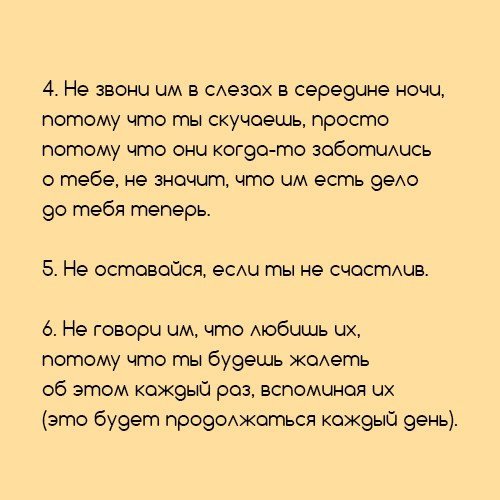 Важные советы на все случаи жизни: