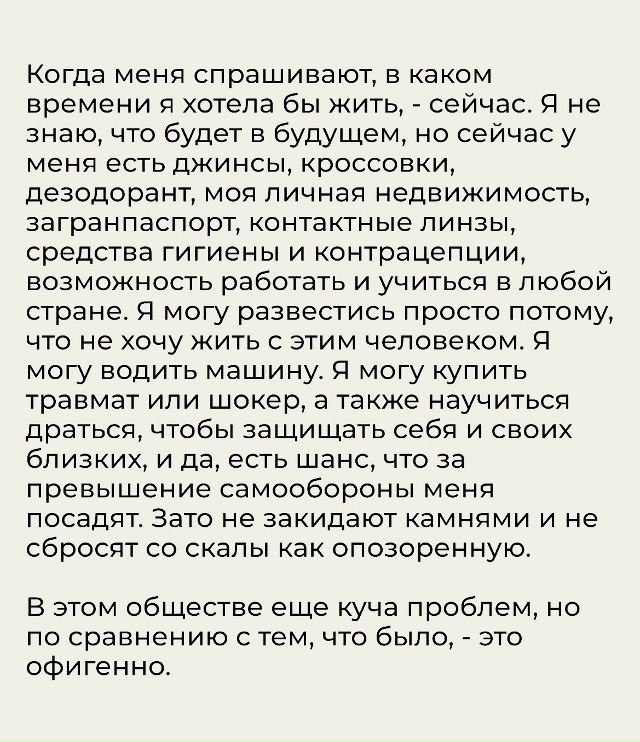 Жить здесь и сейчас.