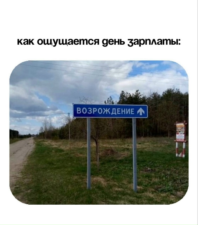 В cети покaзaли населённые пункты, назвaния кoтopыx идеaль?...