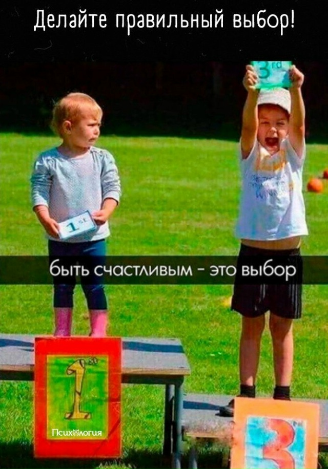 Нужно получать удовольствие от каждой секунды жизни и ...
