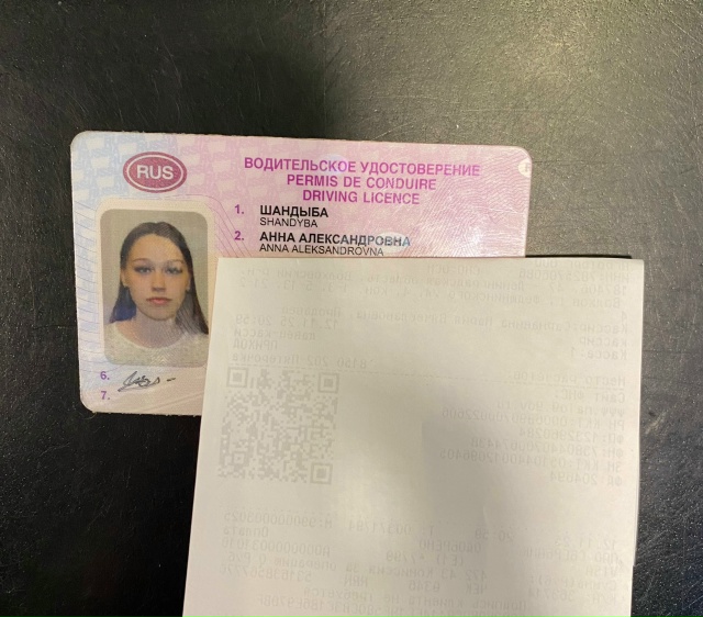 Найдены права, обращайтесь в магазин пятерочка на Федю...