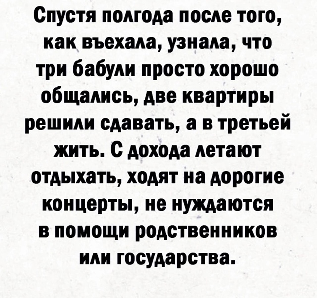 Жизнь одна)
