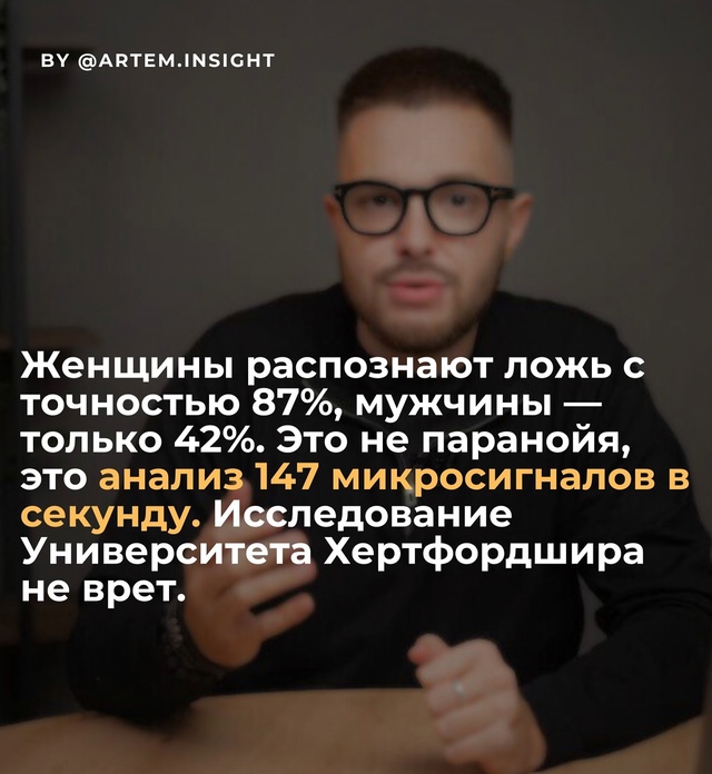 Женская интуиция vs. мужская логика