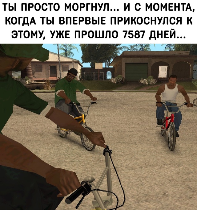 Как же быстро летит время