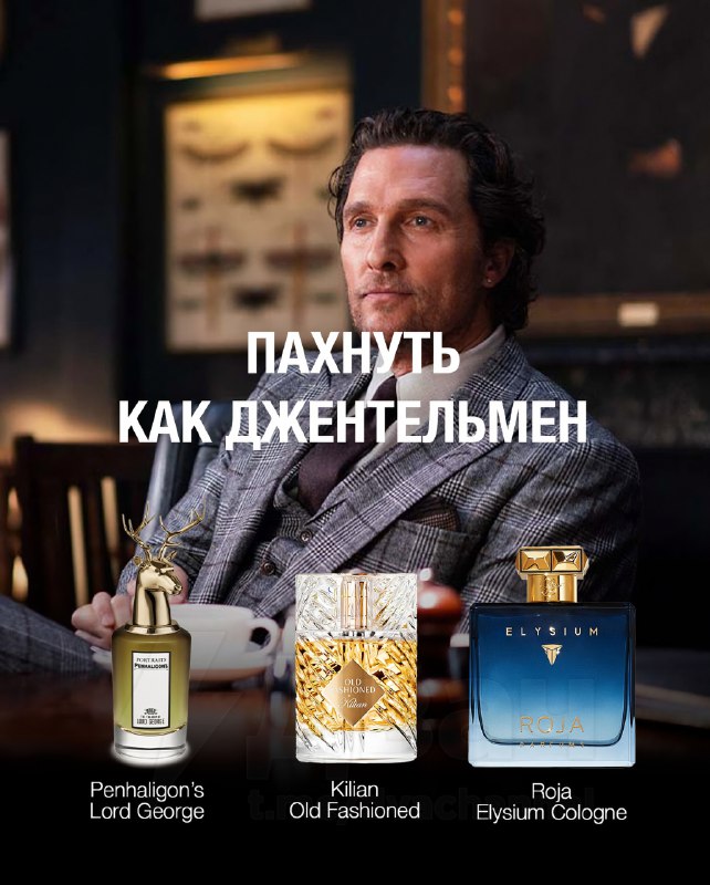 Джентльмены на месте?
Парфюмеры собрали ароматы, которые отлично дополнят ваш образ.
Забирайте себ