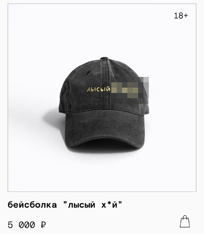 Московская пекарня Masa Madre выпустила немного неприличный мерч — бейсболки с надписями «кучерявый