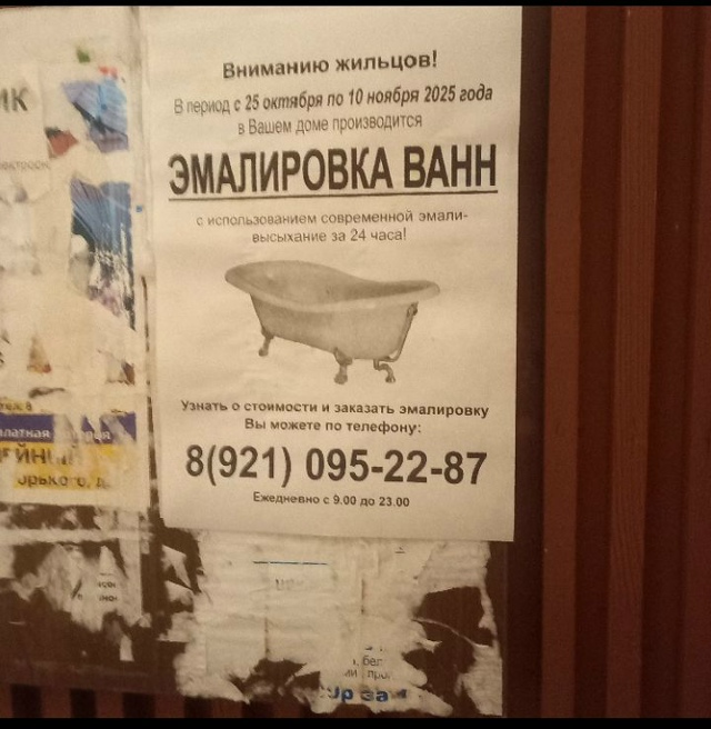 Здравствуйте. Кто-нибудь эмалировку ванн делал по этом...