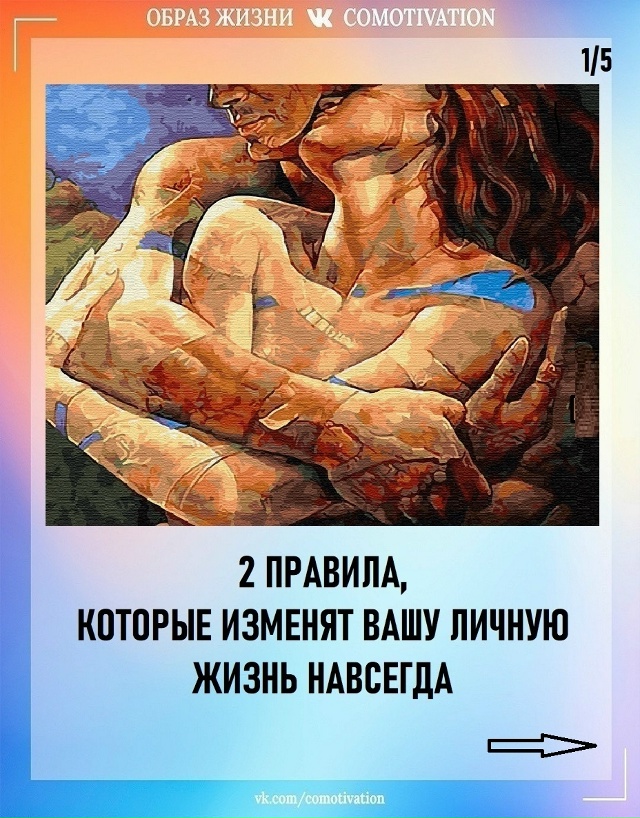 А вы согласны?