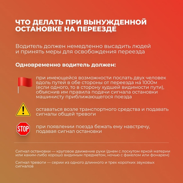 🚨 Опасности железнодорожных путей 🚦
Каждый день маш...