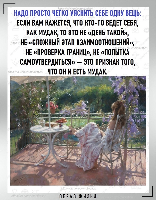 Запомните рецепт счастья.
