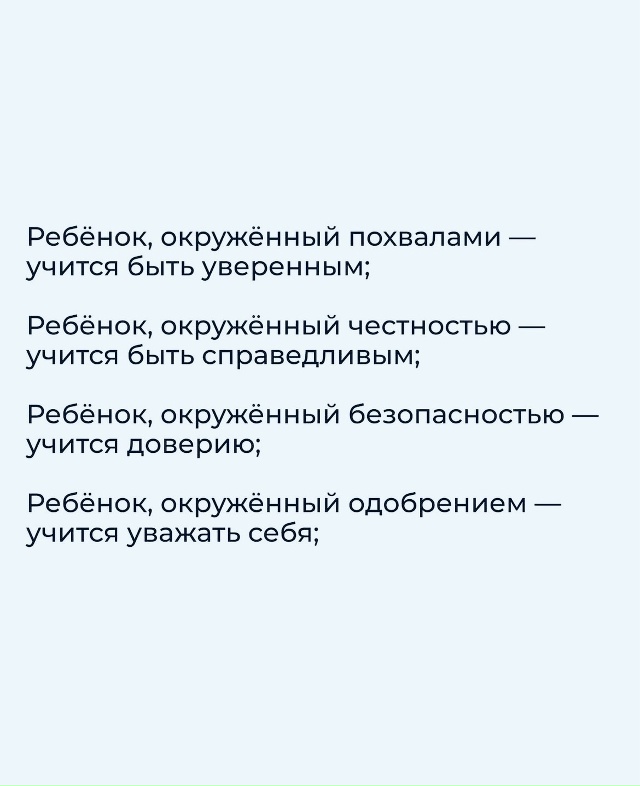 Окружение ребенка..