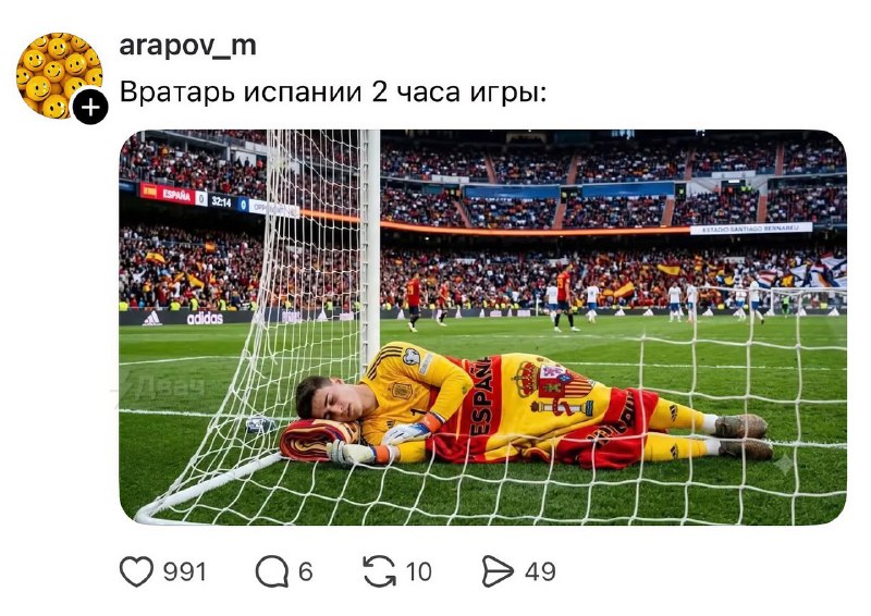 В интернете появился новый мем — испанский вратарь, которому сборная Аргентины почти не создала проб