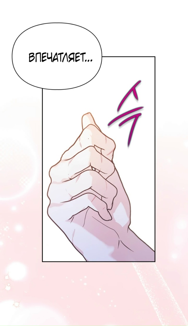 Я стала слугой тирана