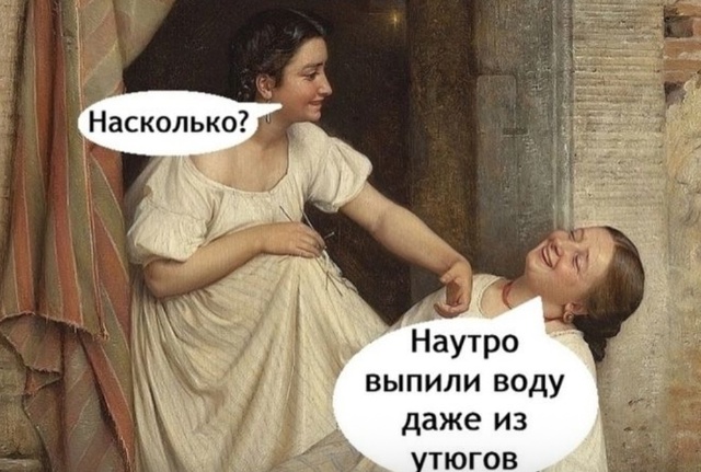 Меня бы хоть раз на такую тусу позвали